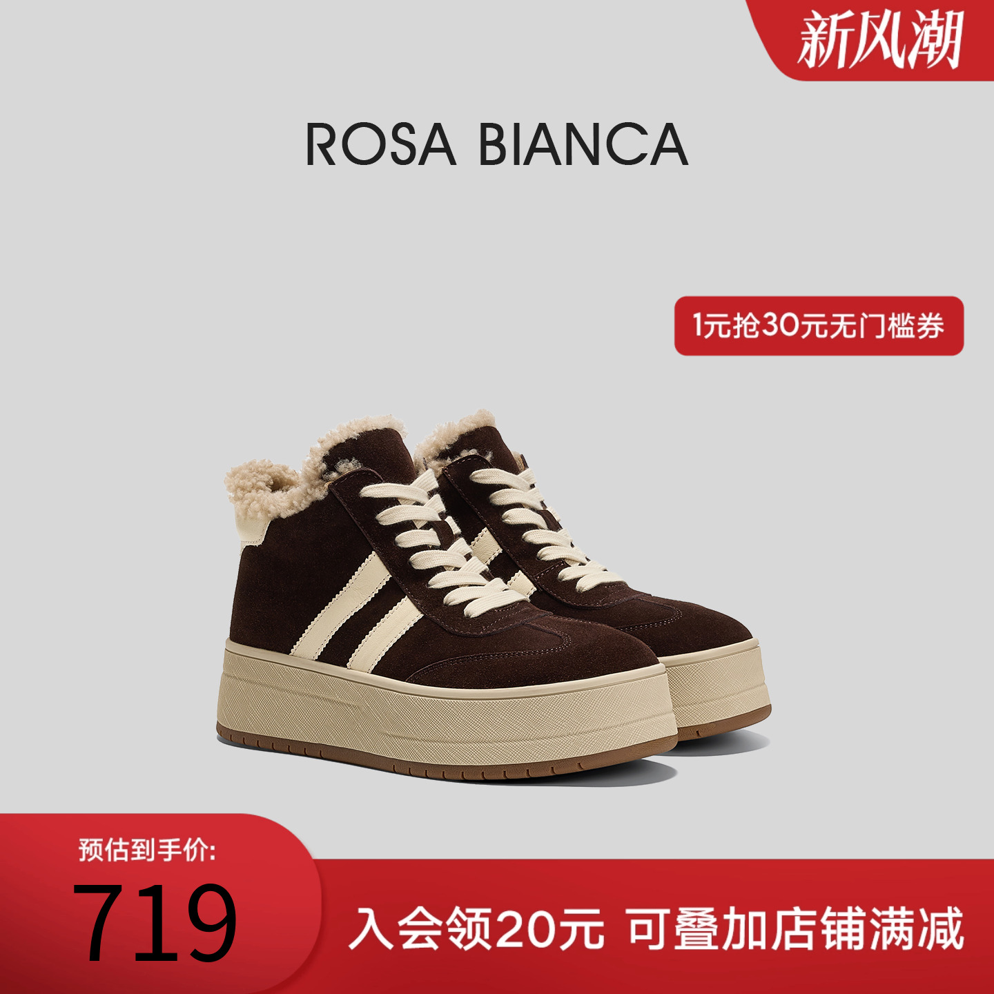 Rosa Bianca高帮加绒板鞋女2025冬新款棉鞋厚底增高保暖休闲板鞋