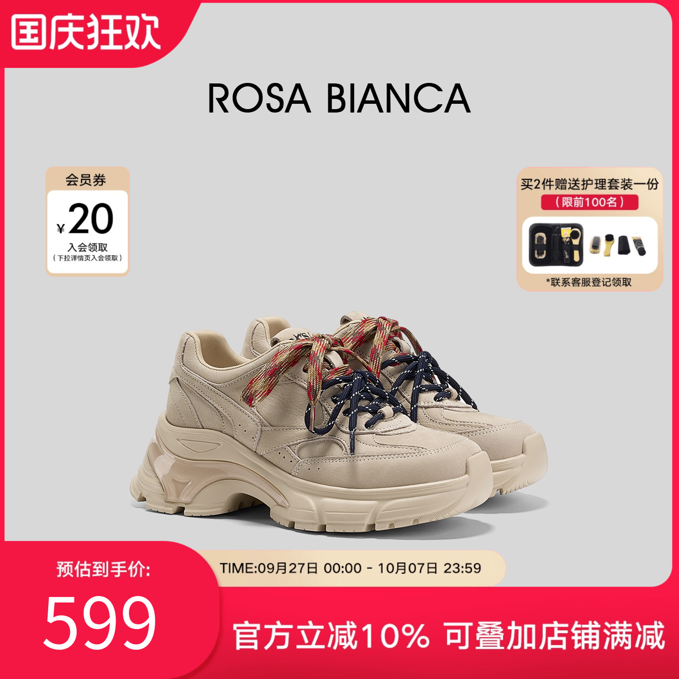 Rosa Bianca潮流厚底老爹鞋女2025秋季新款双系带增高休闲运动鞋