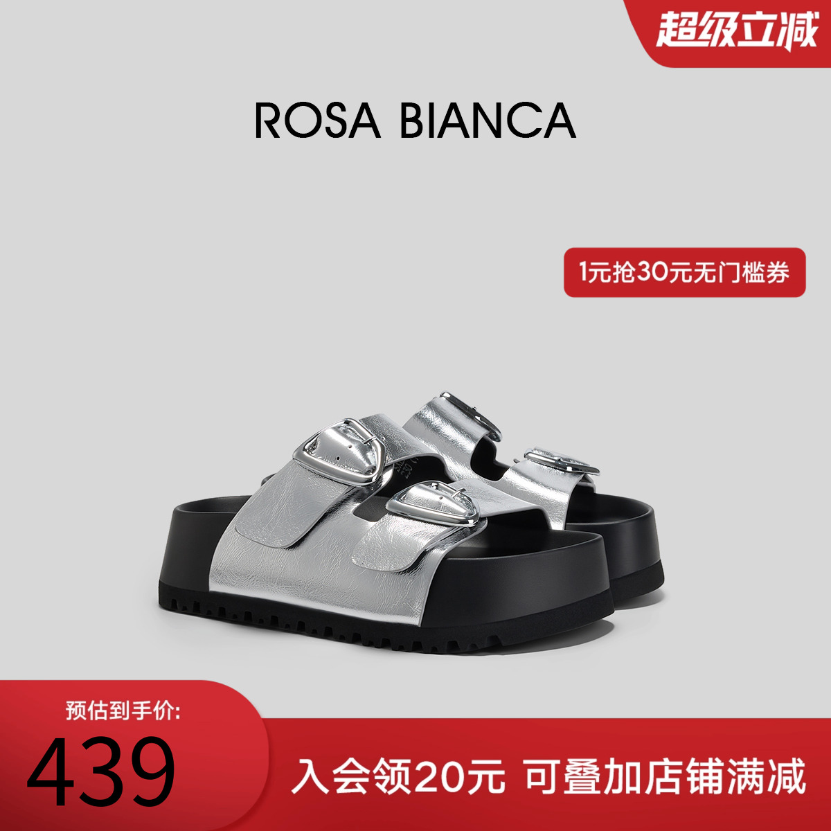 Rosa Bianca银色勃肯凉鞋女2025秋季新款增高凉鞋厚底拖鞋外穿