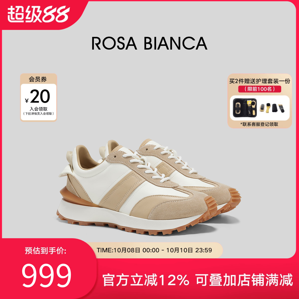 RosaBianca真皮厚底老爹鞋