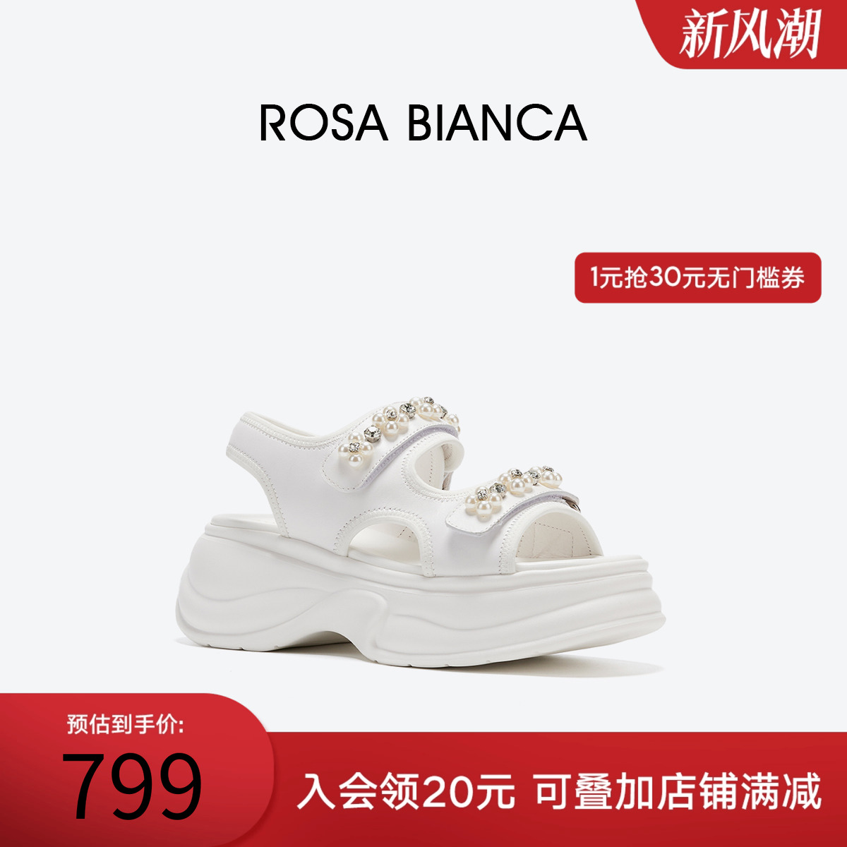 rosabianca真皮时装凉鞋