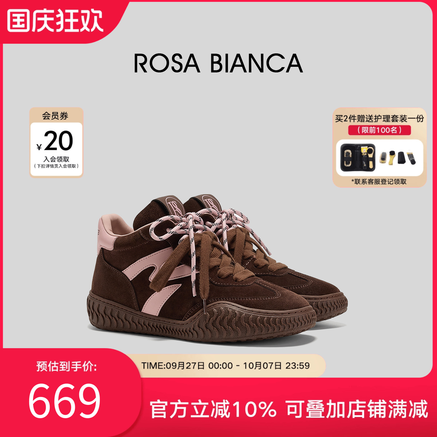 Rosa Bianca【栗绒拿铁】德训鞋女款2025秋季新款百搭厚底阿甘鞋