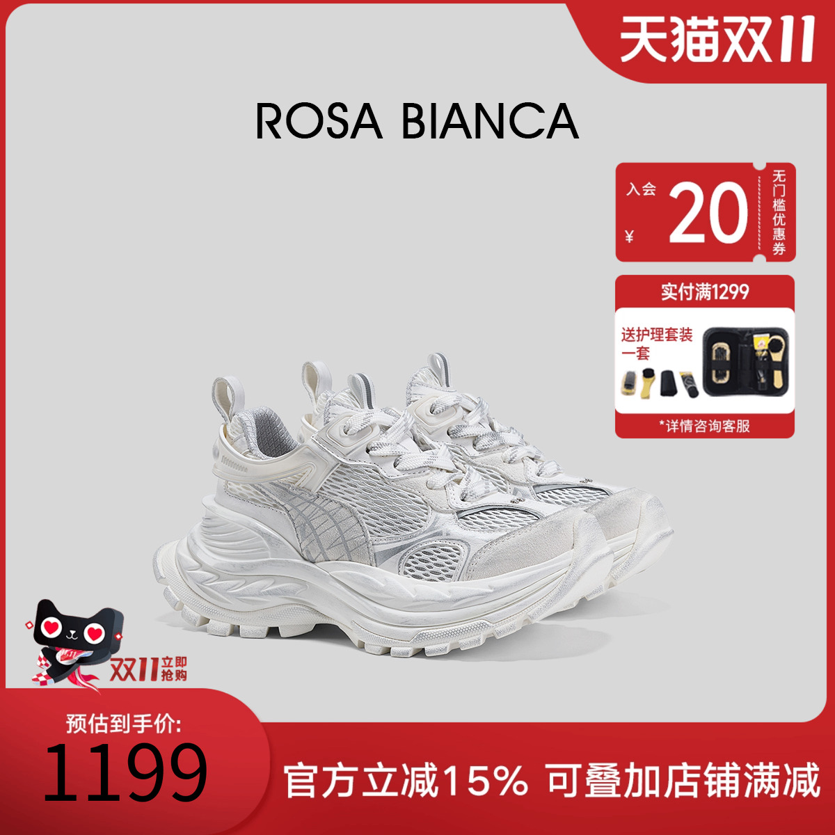Rosa Bianca厚底增高老爹鞋女款网面透气2025新款秋季运动休闲鞋