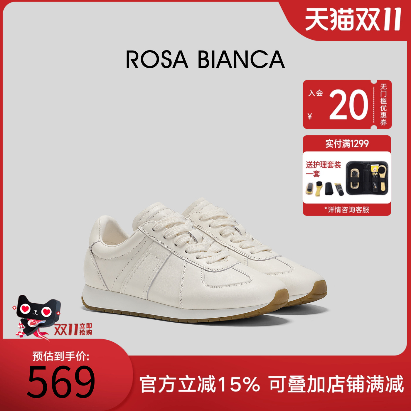 Rosa Bianca厚底增高阿甘鞋女款2025秋新款德训鞋百搭休闲鞋板鞋