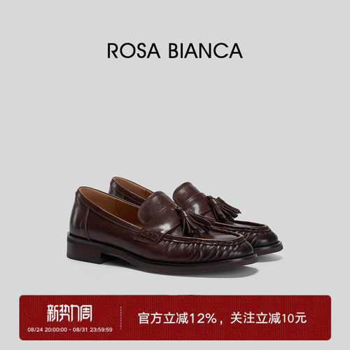 RosaBianca真皮厚底乐福鞋女