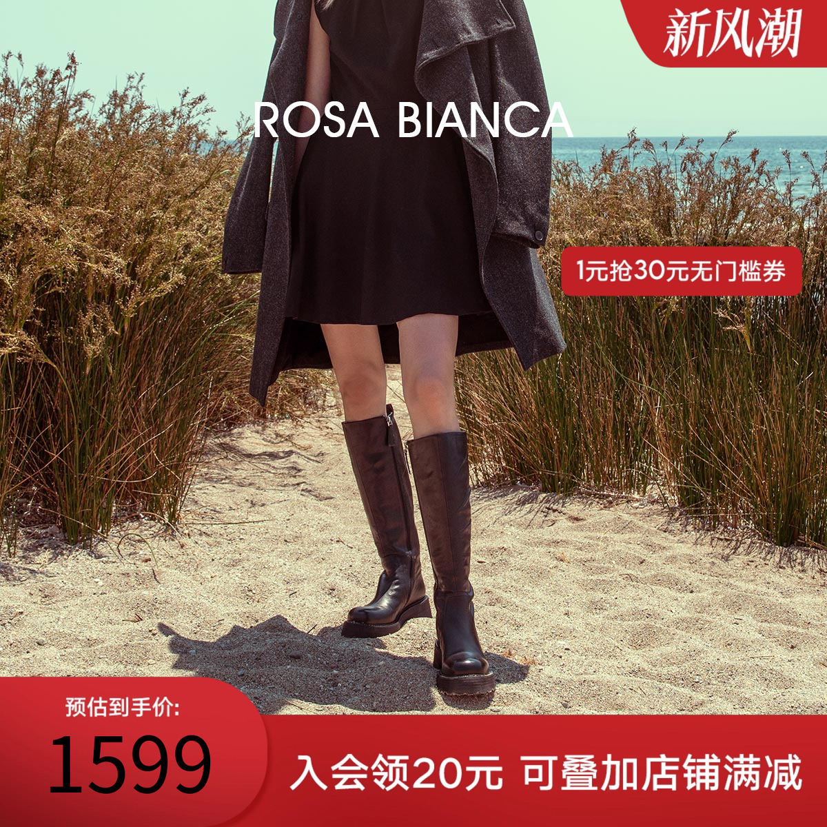 RosaBianca马皮长筒靴厚底