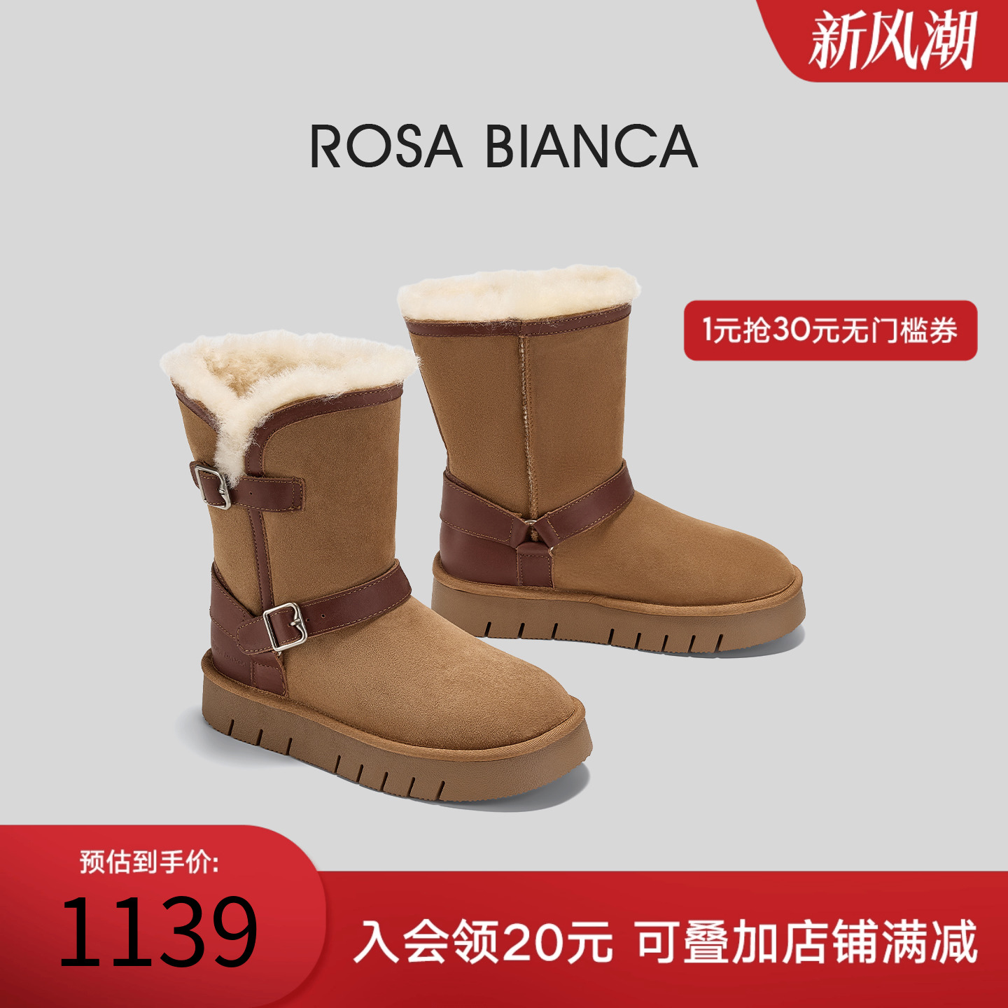 Rosa Bianca厚底雪地靴女2025冬新款羊毛棉鞋加厚加绒保暖中筒靴