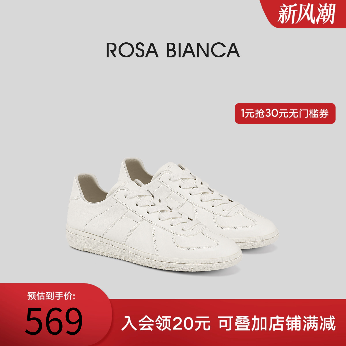 RosaBianca真皮软底德训鞋女