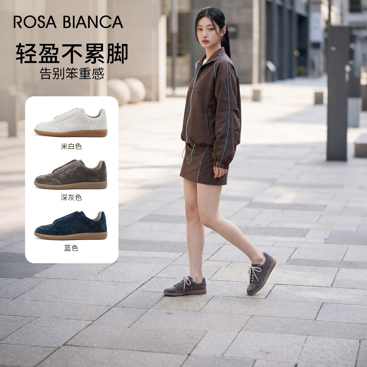 Rosa Bianca舒适休闲鞋真皮软底2026秋冬新款百搭久站不累女鞋
