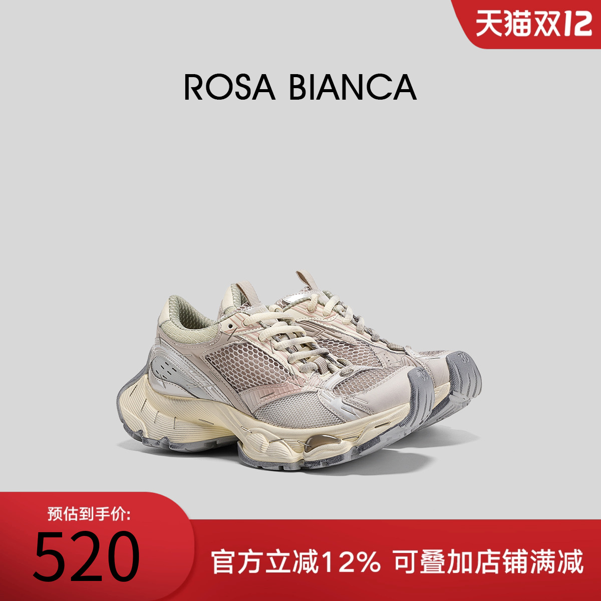 Rosa Bianca老爹鞋女网面透气2025秋季新款设计感小众运动休闲鞋
