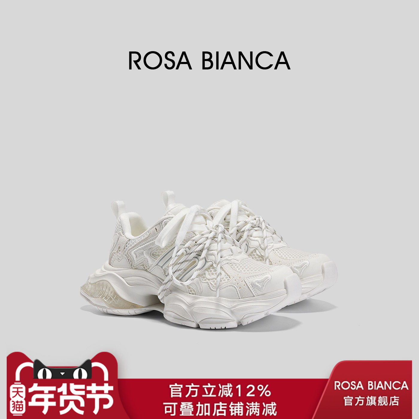 Rosa Bianca网面舒适百搭老爹鞋2026春季新款厚底增高运动休闲鞋,女鞋,老爹鞋,淘宝优惠券,粉丝福利购,淘宝优惠卷