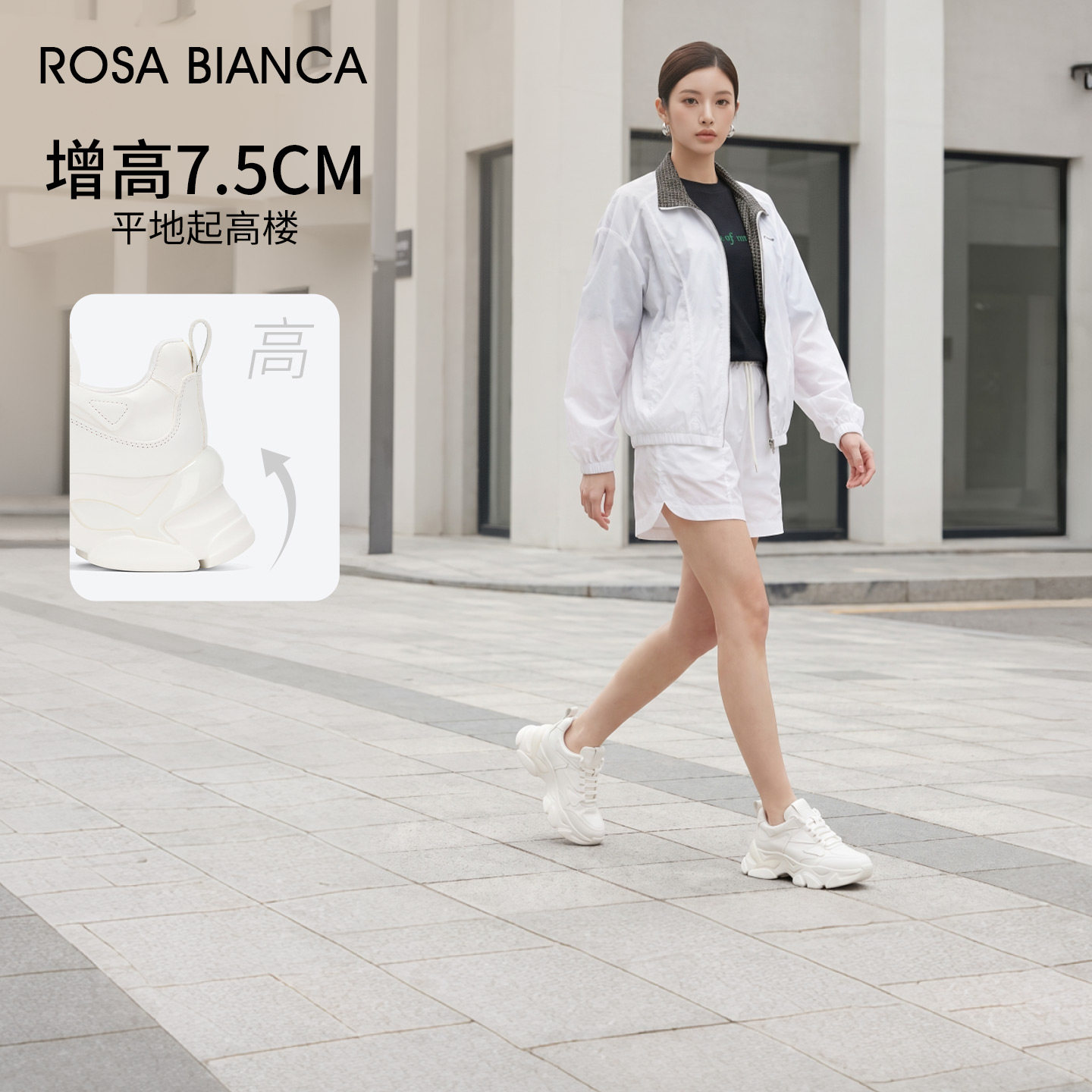 rosabianca白色厚底老爹鞋女2026秋冬新款增高舒适百搭休闲运动鞋