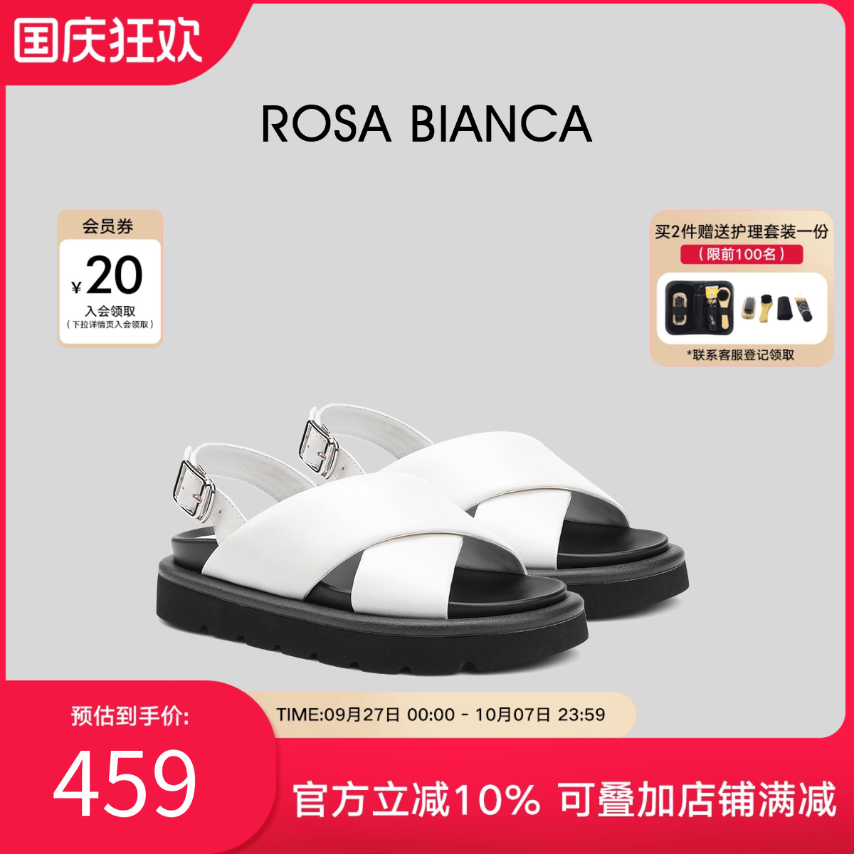 牛皮交叉带凉鞋厚底沙滩