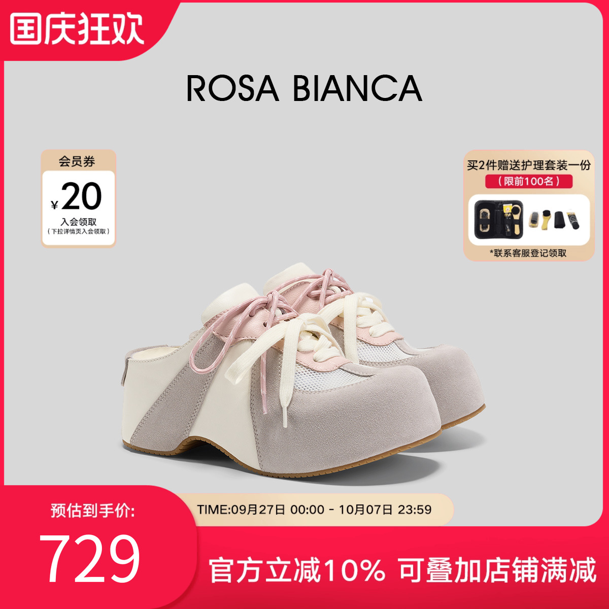 Rosa Bianca厚底小个子勃肯鞋女半拖2025秋季新款小众增高一脚蹬