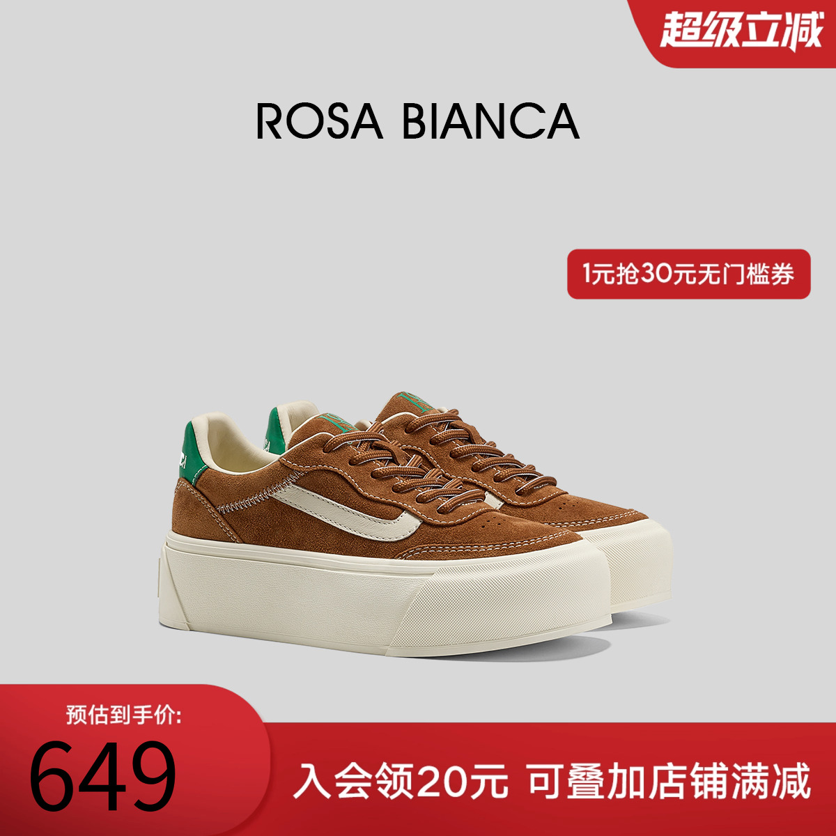 厚底小个子增高休闲鞋