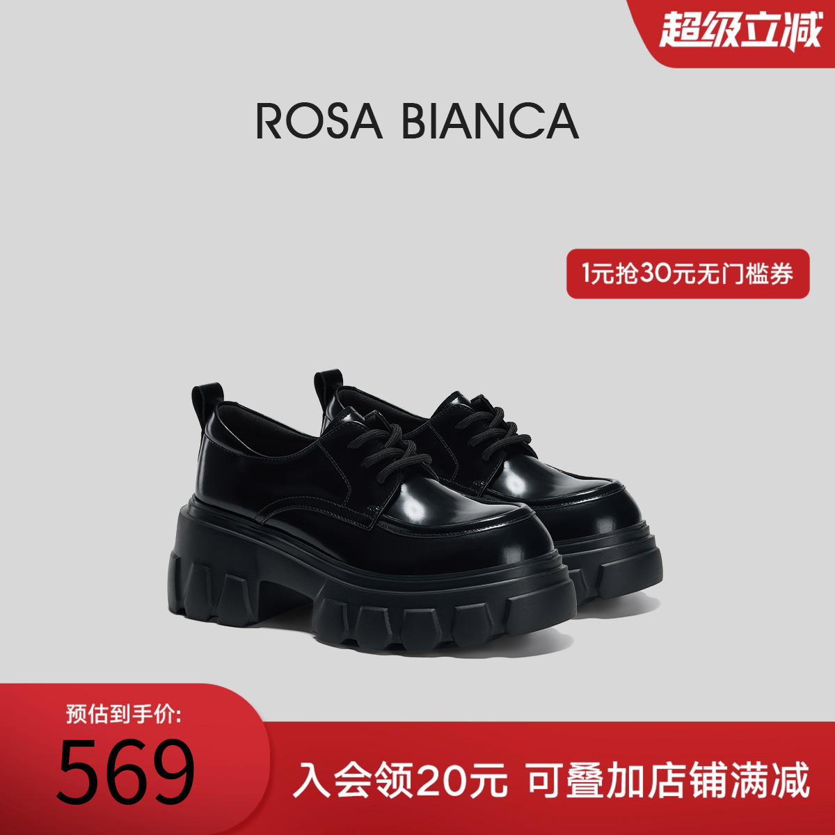 RosaBianca黑色厚底乐福鞋