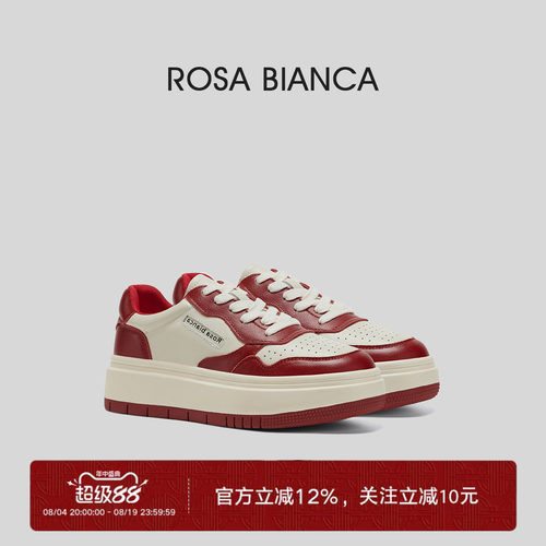 RosaBianca休闲板鞋厚底