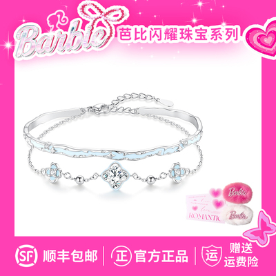 Barbie芭比 【采用施华洛世奇元素水晶】夜光爆闪幸运四叶草手链