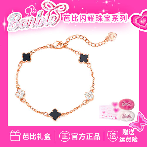 Barbie芭比 【遇见小幸运四叶草】玛瑙四叶草小众轻奢简约手链