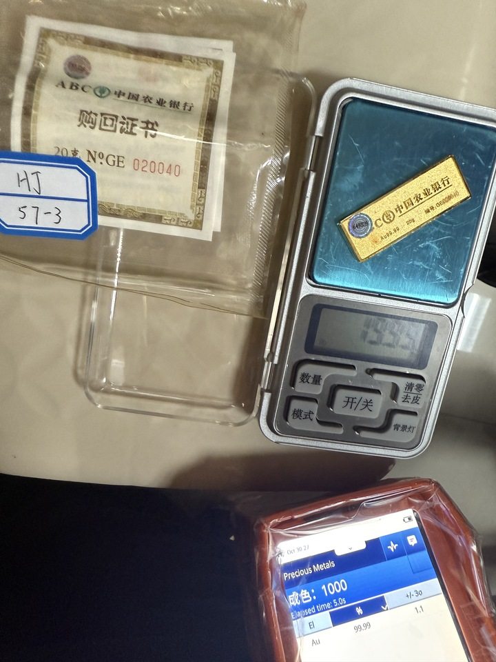 投资黄金传世之宝金条HJ57-3(标重20g)