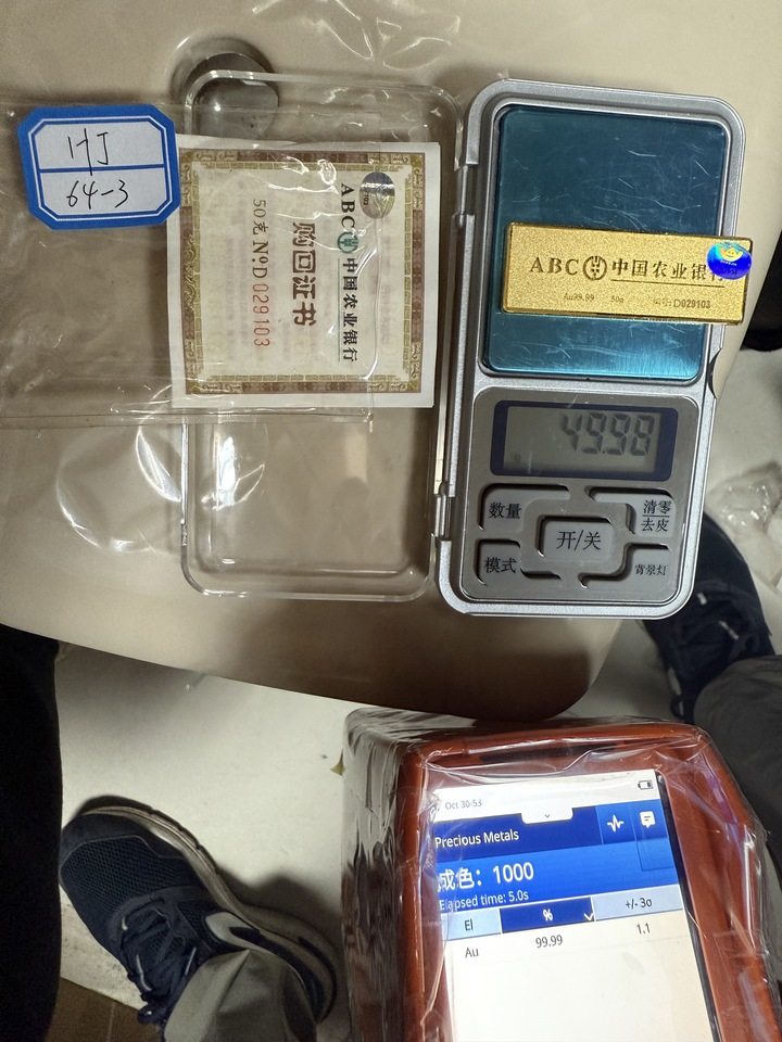 投资黄金传世之宝金条HJ64-3(标重50g)