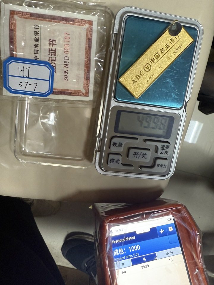 投资黄金传世之宝金条HJ57-7(标重50g)