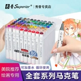 Маркер, художественный комплект для школьников, двусторонняя акварель, детские мелки, кисть, ручка-роллер, можно стирать, ручная роспись, 24 цветов, 36 цветов, 80 цветов