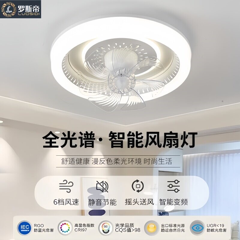 智能语音风扇灯摇头卧室吸顶灯新