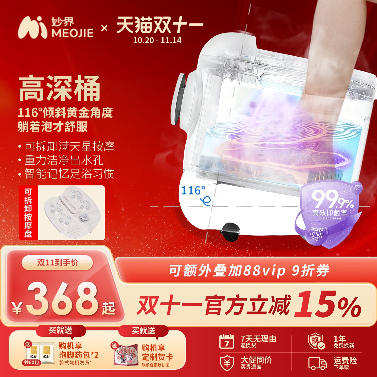 妙界Z5泡脚桶家用加热恒温智能杀