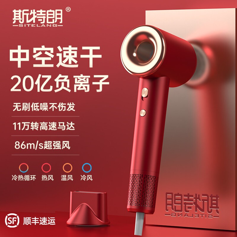 斯特朗降噪负离子高速11万转无刷
