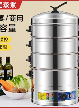 电蒸锅商用台式蒸炉包子机小型多