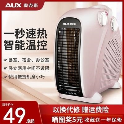 奥克斯取暖器电暖风机家用电暖气
