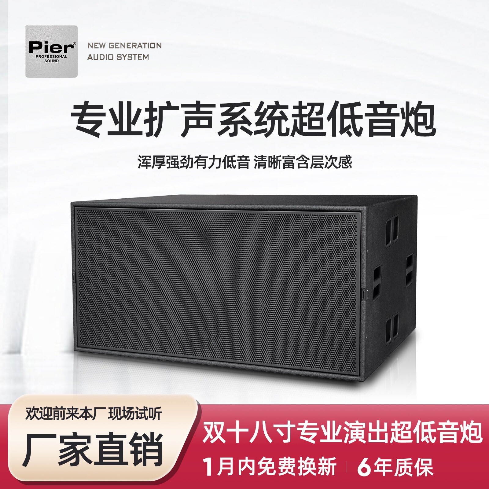 双18寸超重低音炮音响专业户外演