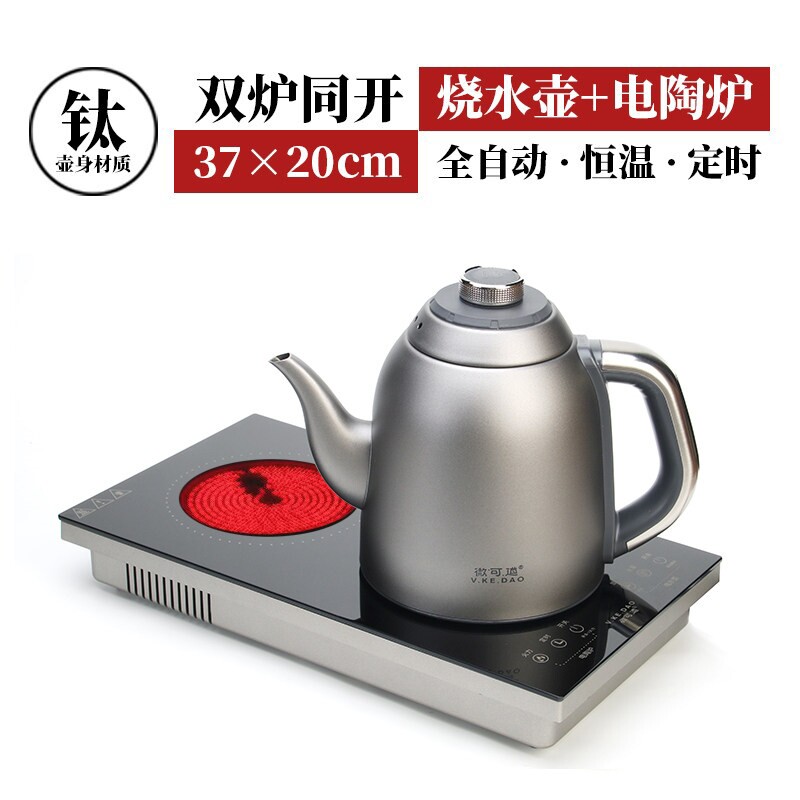 微可道纯钛电热烧水壶电陶炉煮茶