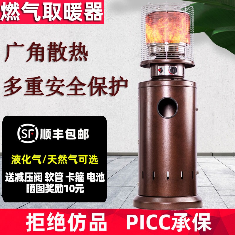 燃气取暖器液化气烤火炉煤气取暖