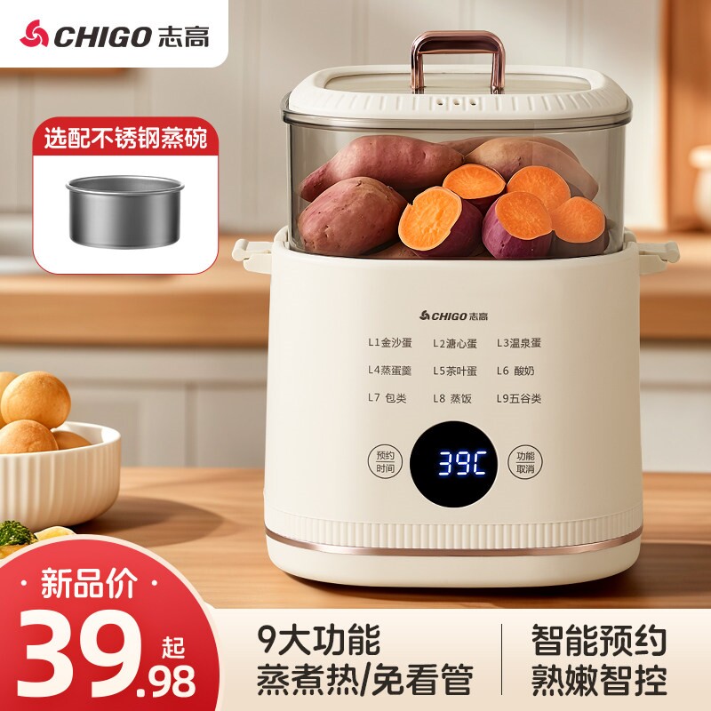 志高电蒸锅多功能家用多层小型煮餐机炖一体锅蒸煮蛋器自动断电早