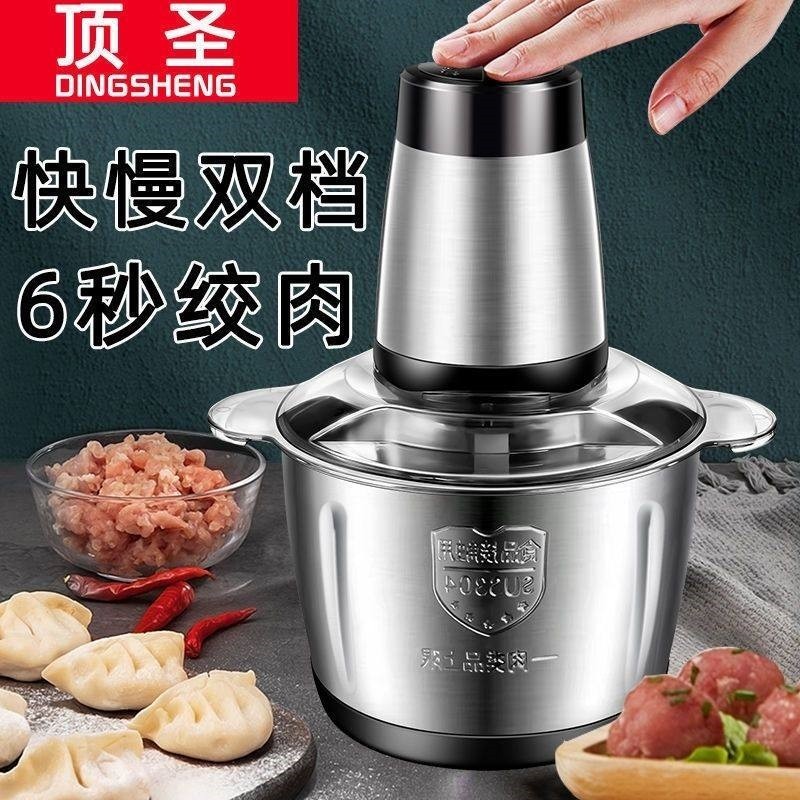 2升家用电动小型全自动多功能搅打馅碎菜蒜蓉辣椒绞肉机拌,厨房电器,绞肉/碎肉/绞菜机/佐料机,淘宝优惠券,粉丝福利购,淘宝优惠卷