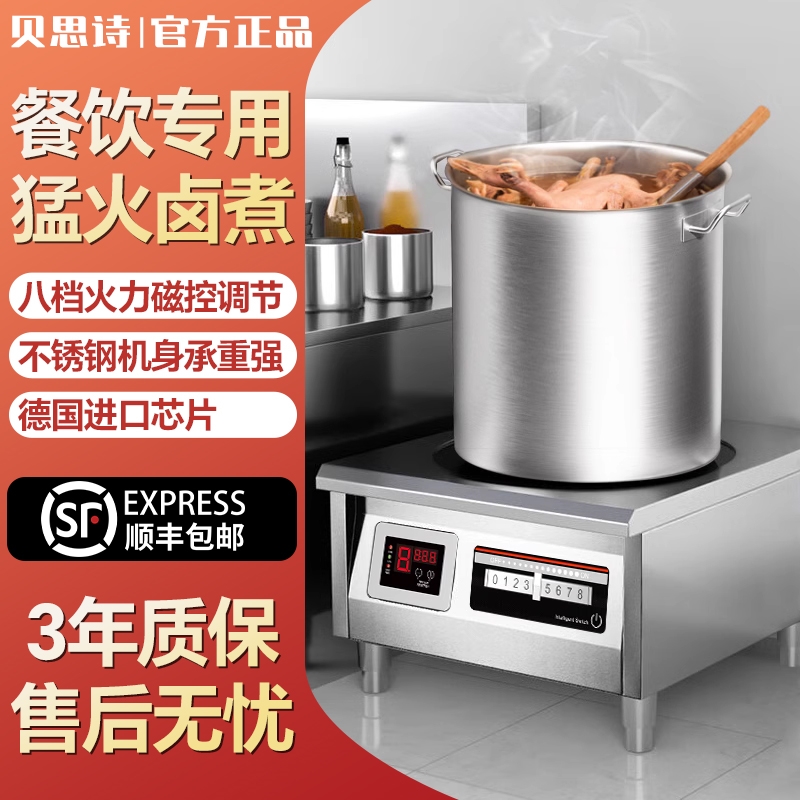 6000W大功率平面商用电磁炉8KW10