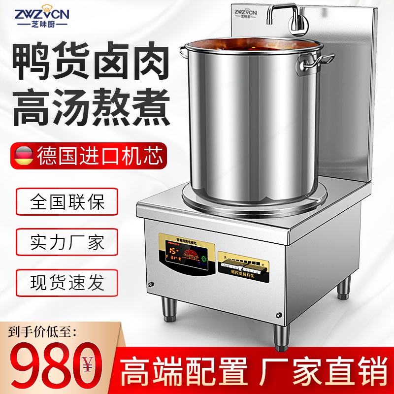 大功率低汤炉8000W商用电磁炉12K熬汤炉15KW平面矮汤炉W饭店卤肉