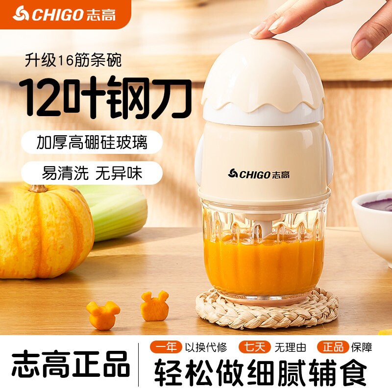 志高绞肉机家用插电式小型宝宝料