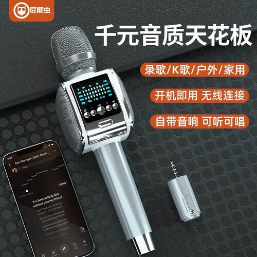 屁颠虫专业话筒音响一体麦克风无