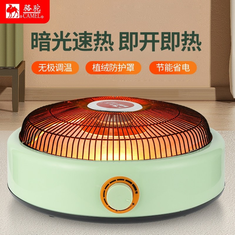 骆驼新款烤火盆取暖器太阳家用小电暖器暖炉型节能多功能火炉鸟笼,生活电器,小太阳取暖器,淘宝优惠券,粉丝福利购,淘宝优惠卷
