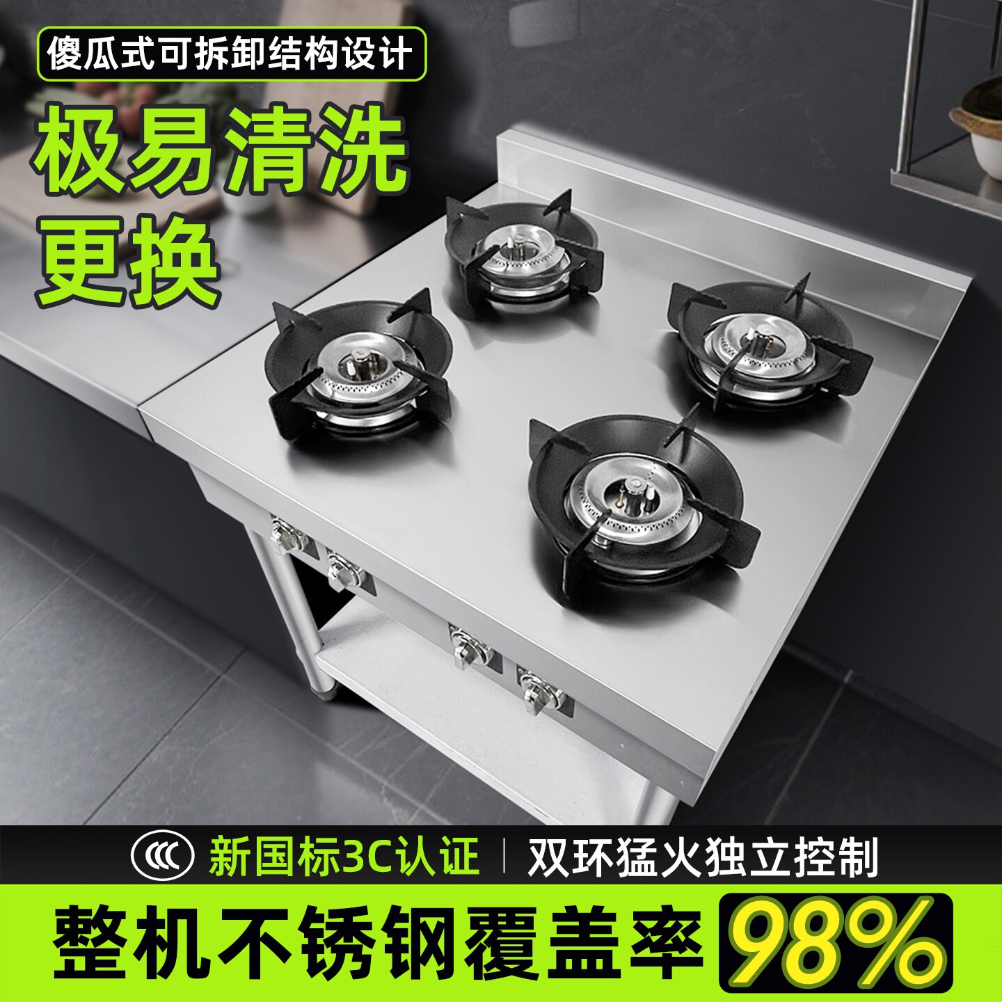不锈钢煲仔炉四六八眼燃气炉灶多