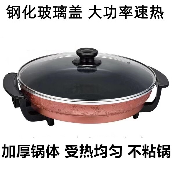 大号单面加深家用电饼铛烙饼锅水