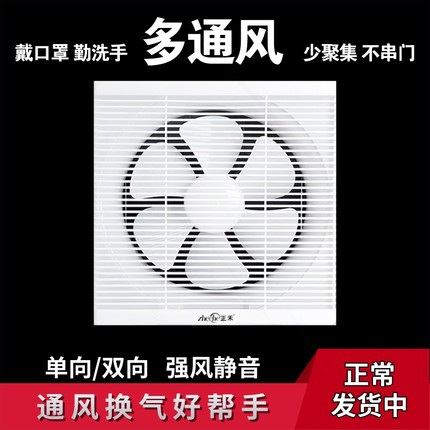 正禾换气扇厨房窗式双向排气扇排墙壁抽风机油烟家用卫生间强力