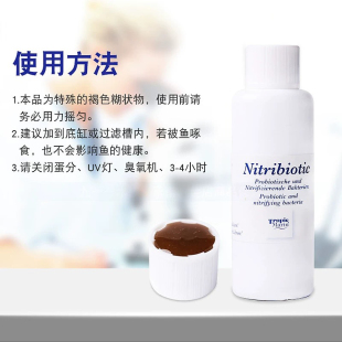 德国TM全菌硝化细菌海水海缸珊瑚除杂藻红泥菌膜降有机物鱼缸用