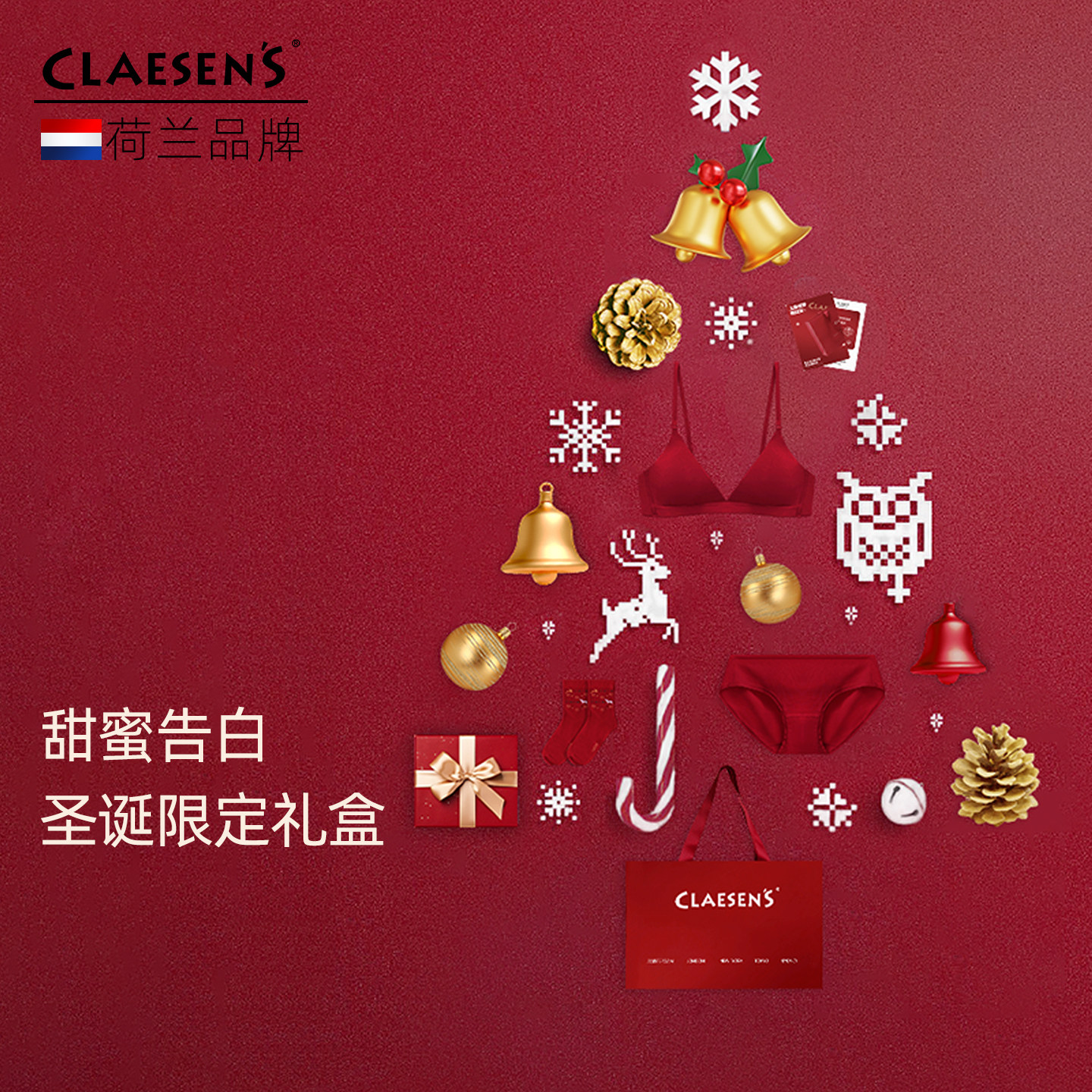 圣诞礼盒红色无钢圈内衣套装