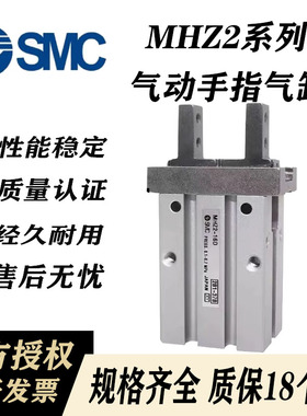 SMC气缸手指MHZL2/MHZ2-6D/10D/16D/20D/25D/32D/40D/D1/D2/DN/D3