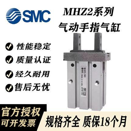 SMC气缸手指MHZL2/MHZ2-6D/10D/16D/20D/25D/32D/40D/D1/D2/DN/D3