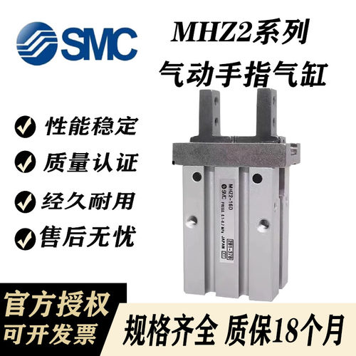SMC手指气缸系列MHZL2-6
